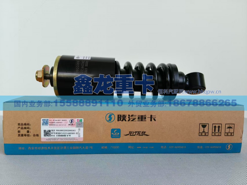 WYHDZ15221440560-XZ,后悬减震器矿用,济南鑫龙重卡重型汽车配件有限公司