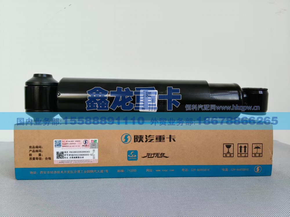 WYHDZ9X259680003-XZ,后悬减震器总成,济南鑫龙重卡重型汽车配件有限公司