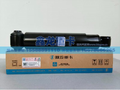 WYHDZ9X259680003-XZ,后悬减震器总成,济南鑫龙重卡重型汽车配件有限公司