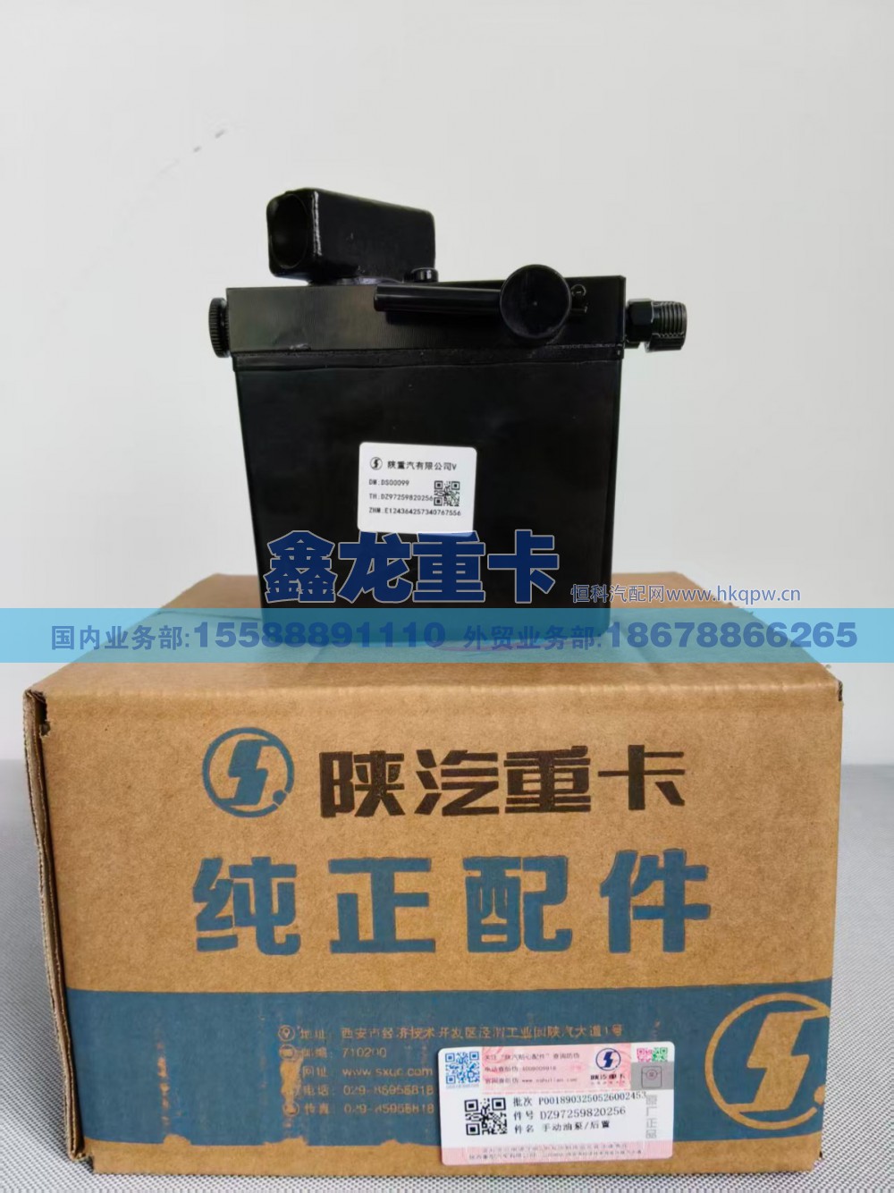 DZ97259820256,手动油泵后置,济南鑫龙重卡重型汽车配件有限公司