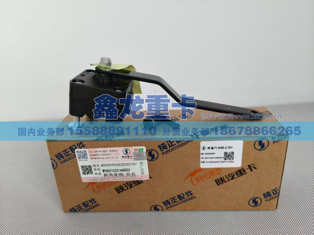 新高度阀后右WYHDZ15221440037/WYHDZ15221440037
