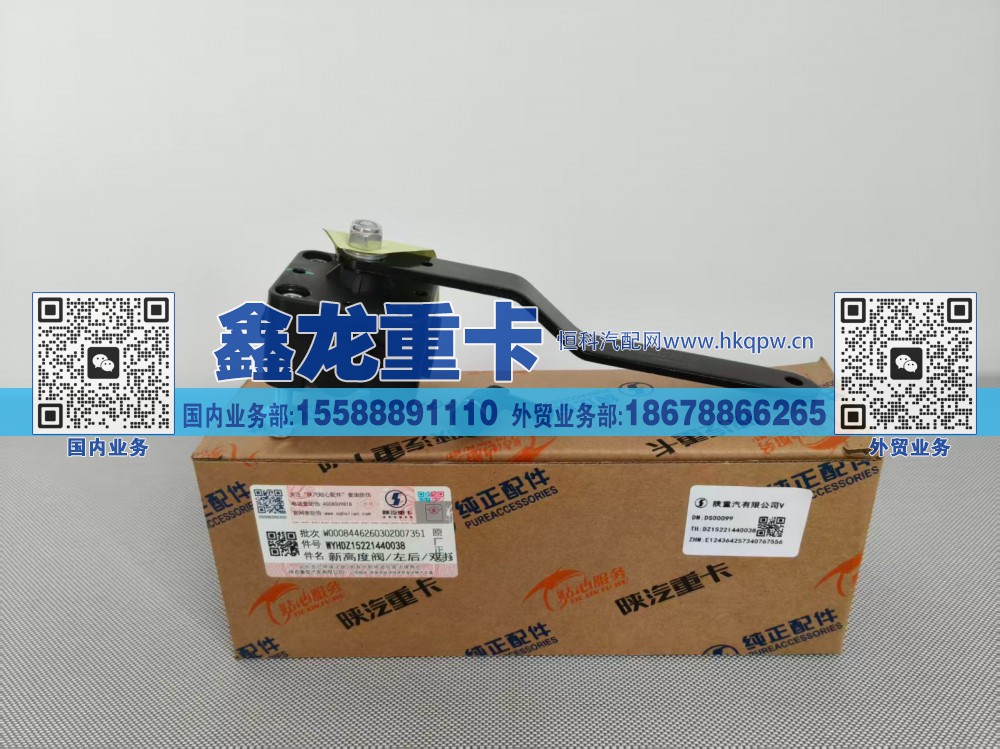 DZ15221440038,新高度阀/后左/无直角接头,济南鑫龙重卡重型汽车配件有限公司