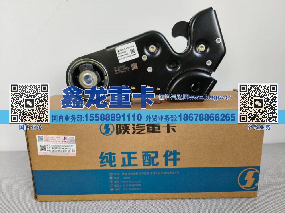 DZ16251443045,液压锁压装总成/无信号开关,济南鑫龙重卡重型汽车配件有限公司