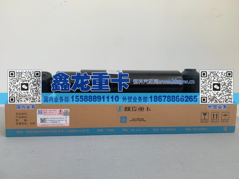 后减振器总成 DZ9X259680083
