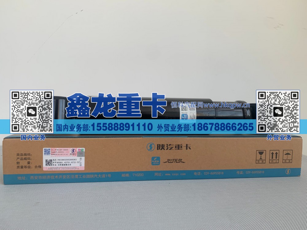 减振器 81.43701.6721/81.43701.6721