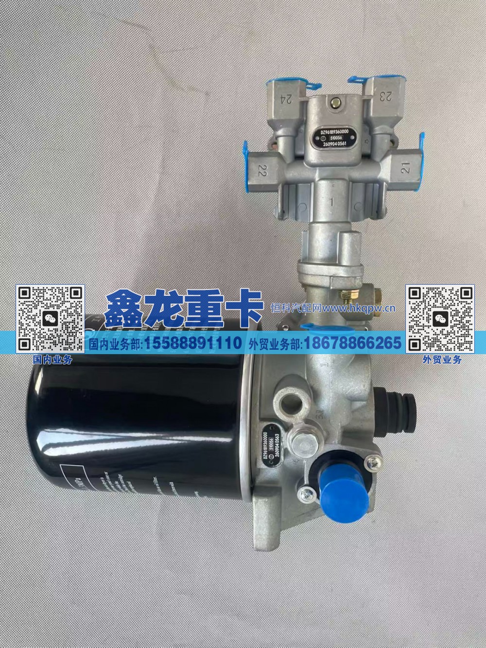 DZ96189360000,空气处理单元/WABCO,济南鑫龙重卡重型汽车配件有限公司