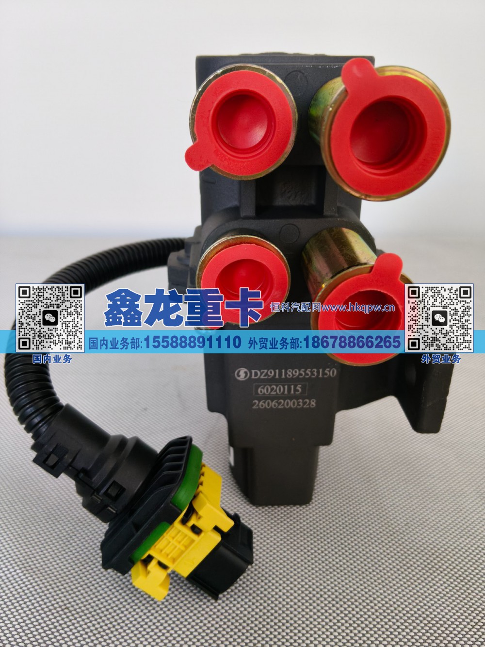 DZ91189553150,供油换向阀总成,济南鑫龙重卡重型汽车配件有限公司