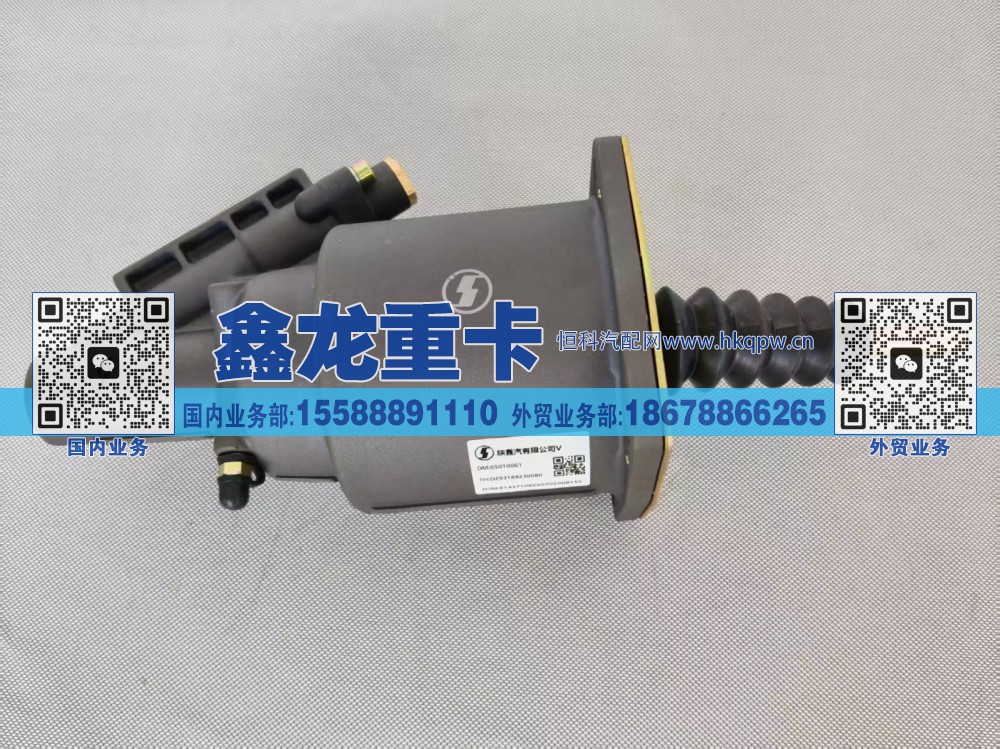 整体式离合器分泵 DZ93189230080