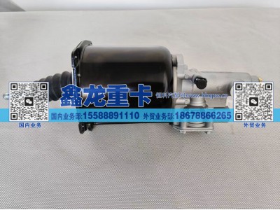 DZ9112230178,离合器分泵,济南鑫龙重卡重型汽车配件有限公司