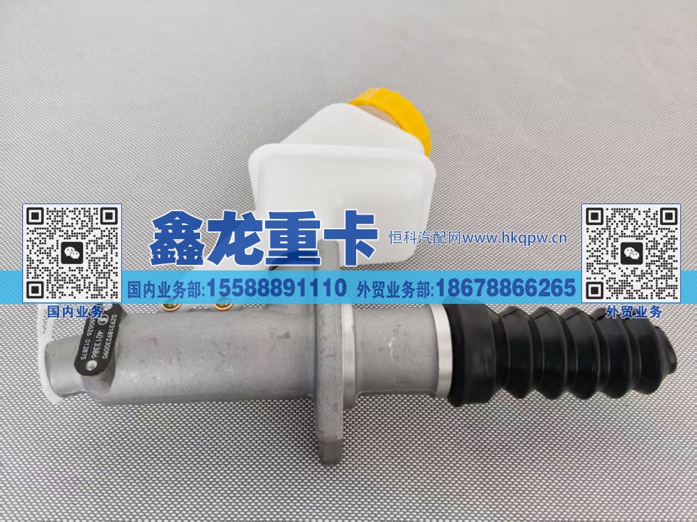 离合器总泵及贮液罐总成 DZ93189230090