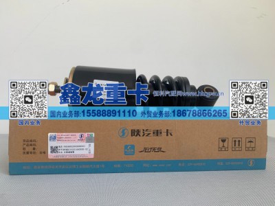 DZ15221440550,后悬减震器,济南鑫龙重卡重型汽车配件有限公司