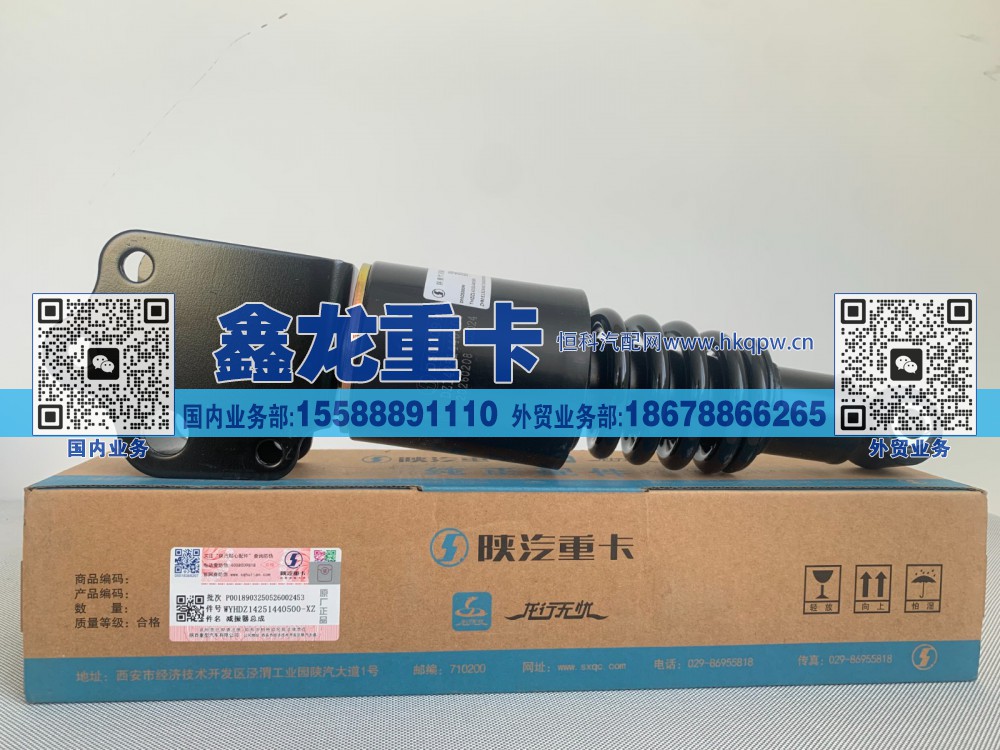 后悬减振器 DZ14251440500