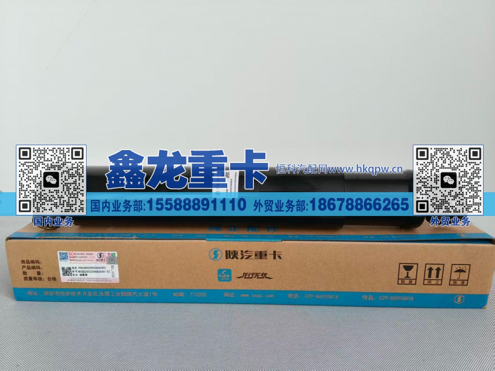 DZ95259680640,减振器总成,济南鑫龙重卡重型汽车配件有限公司
