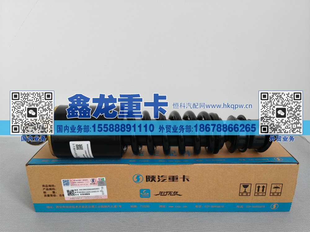 前悬减震器 DZ14251430510/DZ14251430510