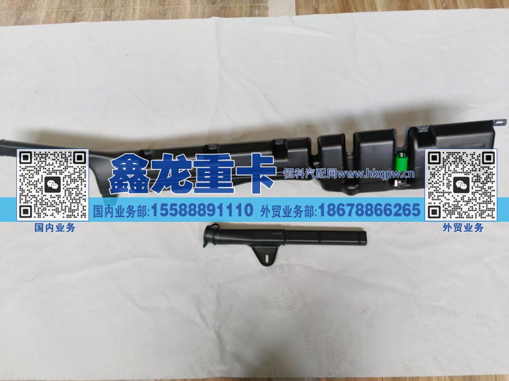 后蓄水箱总成 81.26481.6036/81.26481.6036