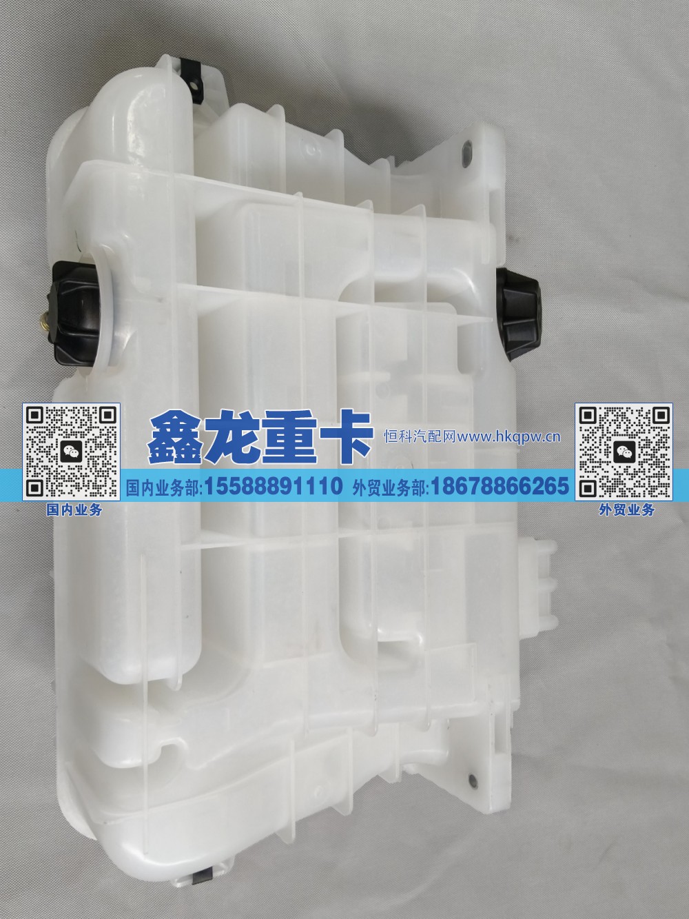 膨胀箱总成（PP带液位传感器） DZ97149533001/DZ97149533001