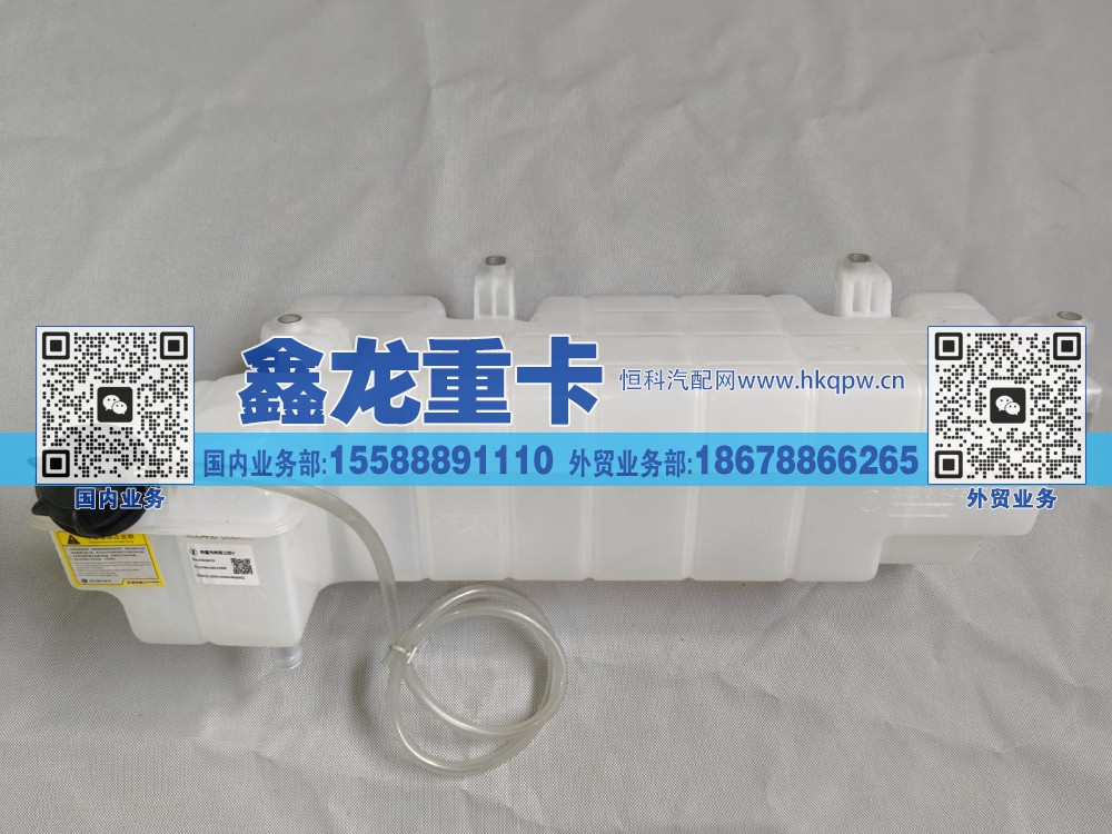 DZ96149533009,膨胀箱总成（螺纹盖）,济南鑫龙重卡重型汽车配件有限公司