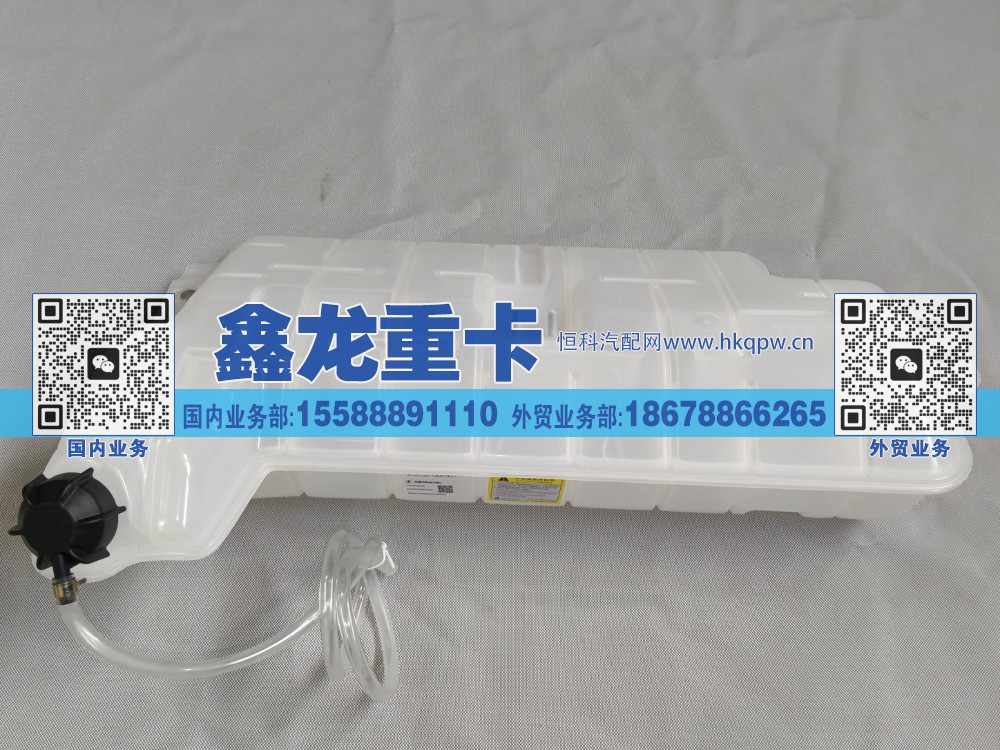 膨胀箱（螺纹盖） DZ97259533031/DZ97259533031