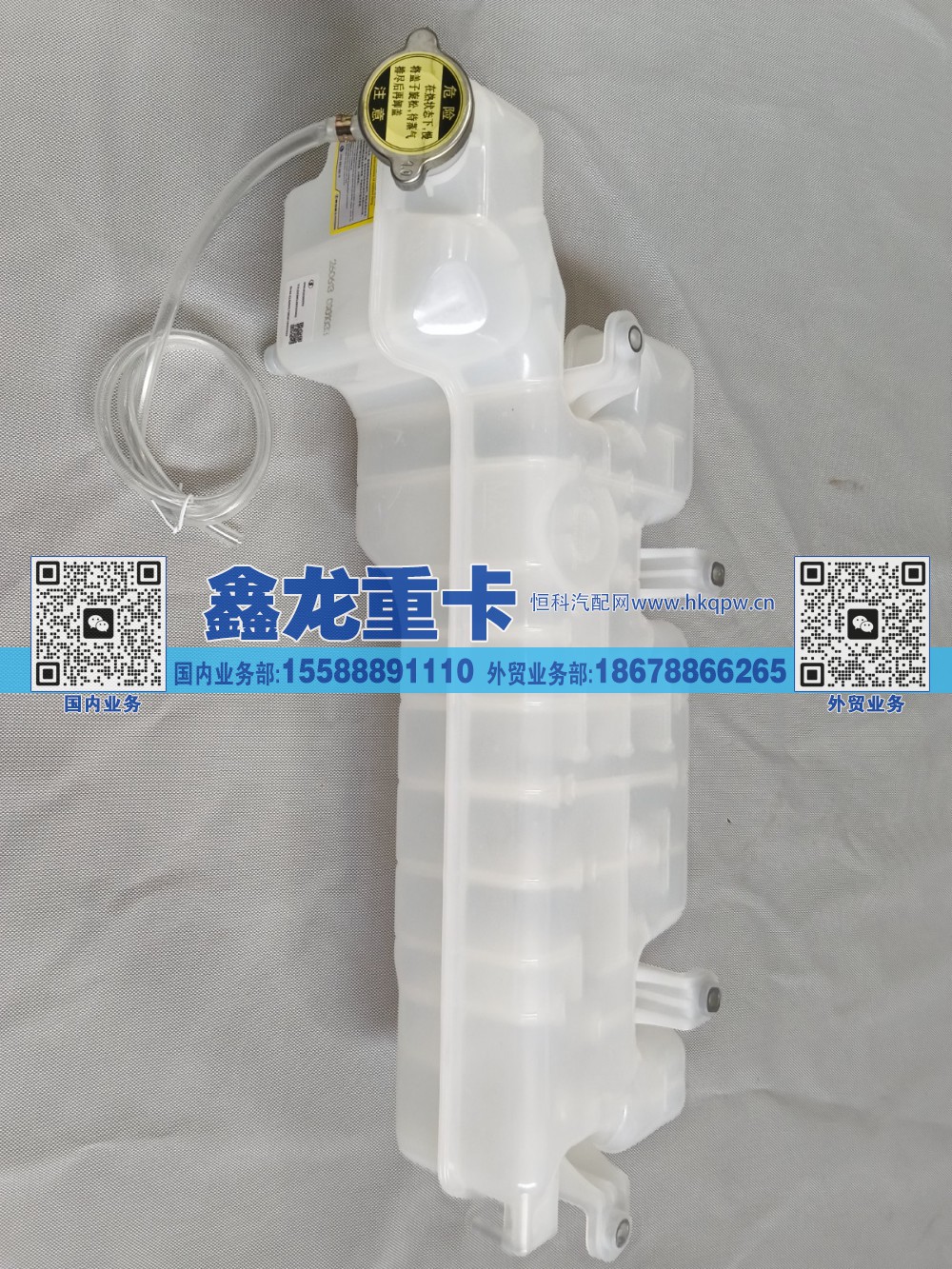 DZ96149533002,膨胀箱总成,济南鑫龙重卡重型汽车配件有限公司
