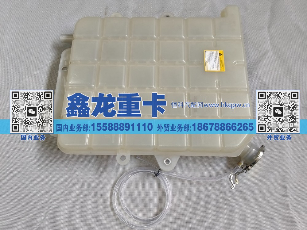 膨胀箱总成 DZ97259533020