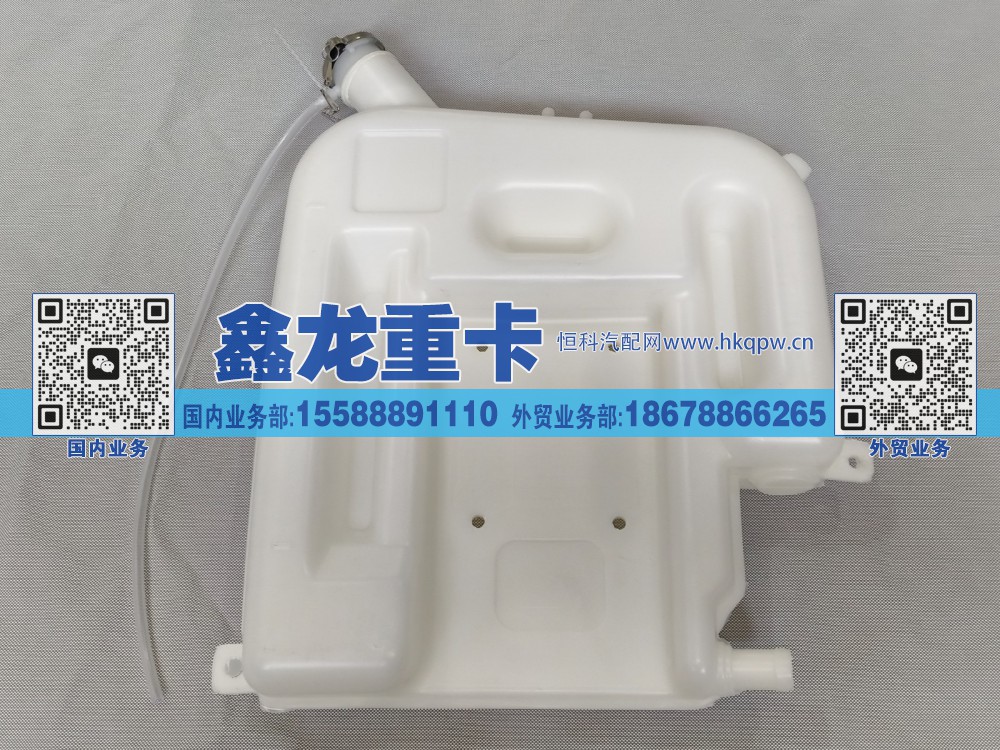 膨胀箱总成 SZ945000713