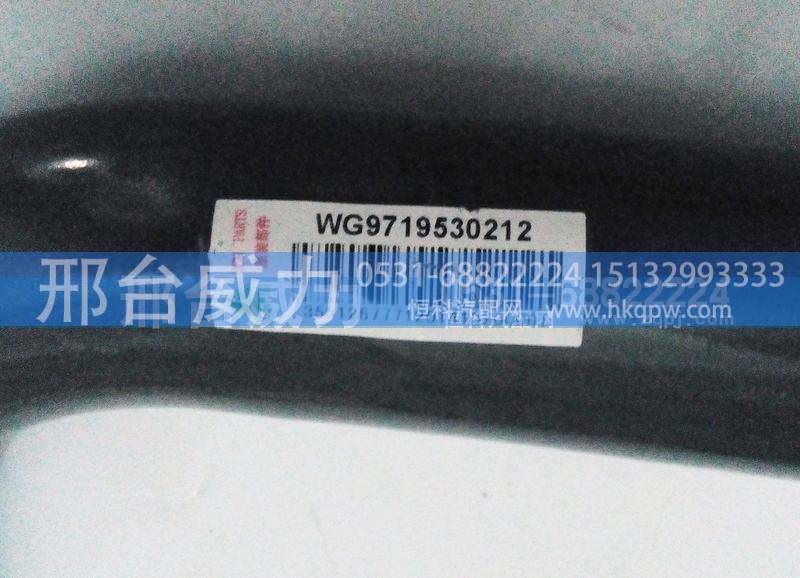 WG9719530212,排气管,邢台威力汽车零部件有限公司