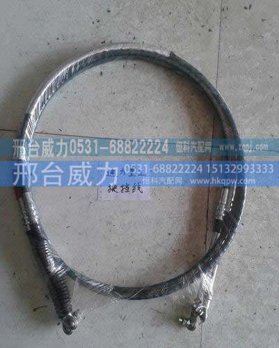 ,通力重工换挡线,邢台威力汽车零部件有限公司