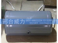 WG9003559087,STR-20L储气筒总成,邢台威力汽车零部件有限公司