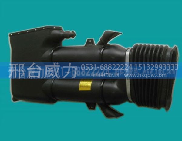 进气道WG9725190002总成I 