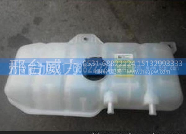 重汽豪沃A7膨胀水箱总成 WG9719530260