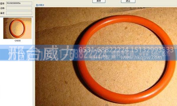 重汽配件 火花塞衬套密封圈VG1092080005A