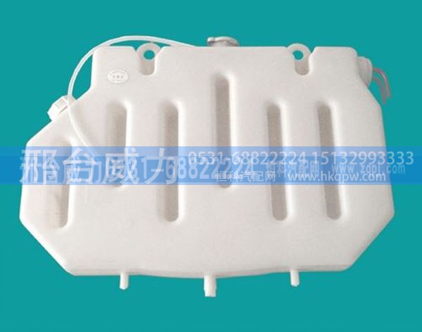 重汽膨胀水箱WG9632530333