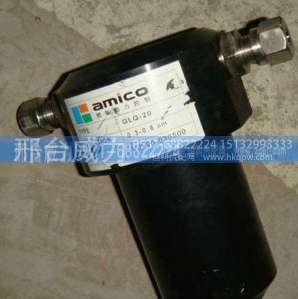 高压精过滤器(CNG) WG9716550107