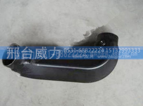 重汽豪沃进气管WG9725190142