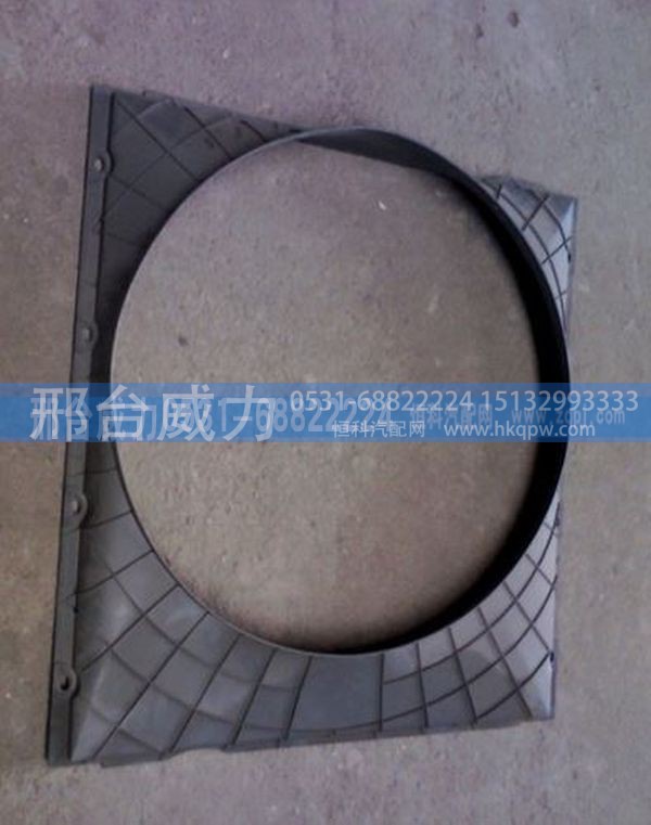 重汽豪沃护风圈WG9719530133