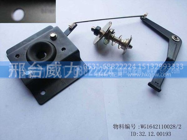 重汽豪沃面罩锁WG1642110027