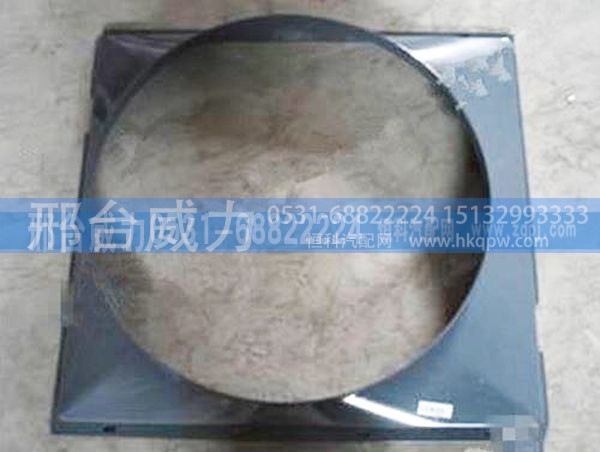 重汽豪沃护风圈AZ9731530043