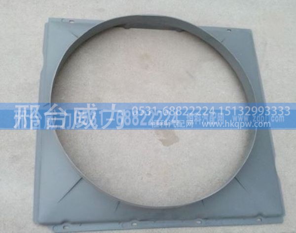 重汽豪沃护风圈AZ9731530043