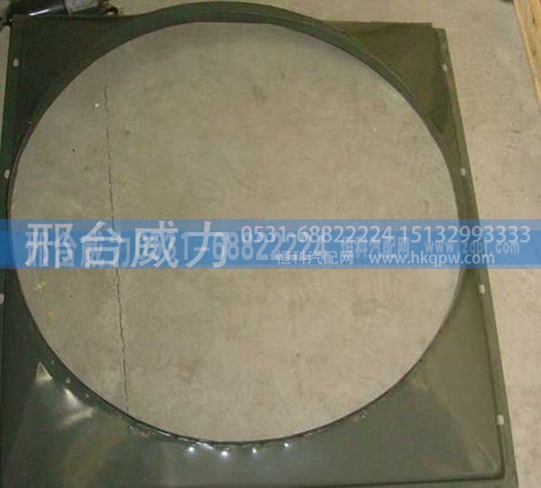 重汽豪沃护风圈AZ9725530227
