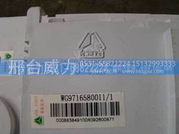 重汽豪沃主控板 WG9716580011
