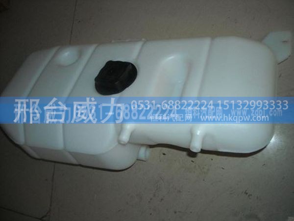 重汽豪沃膨胀水箱WG9719530260