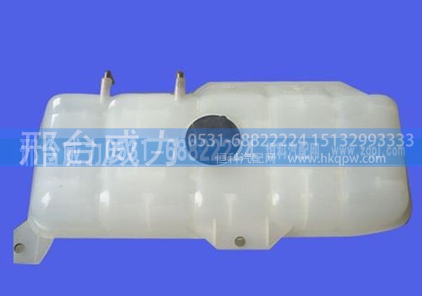重汽豪沃膨胀水箱WG9719530260