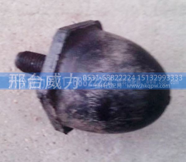 豪沃前钢板限位块AZ9725521210