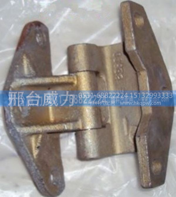 重汽豪沃车门铰链AZ1642210009
