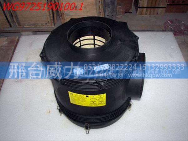 重汽豪卡塑料空滤器WG9725190100