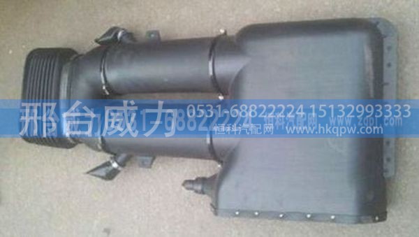 重汽豪沃进气道总成WG9725190002