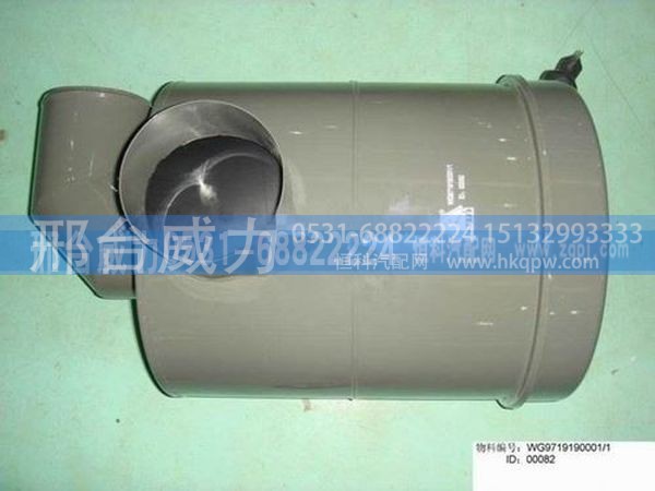 重汽豪沃空滤器总成WG9719190001