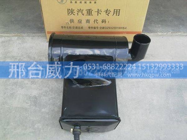 陕汽奥龙沙漠滤总成DZ9112190054