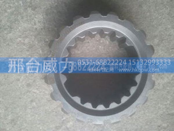 重汽变速箱二轴滑套AZ2210040210