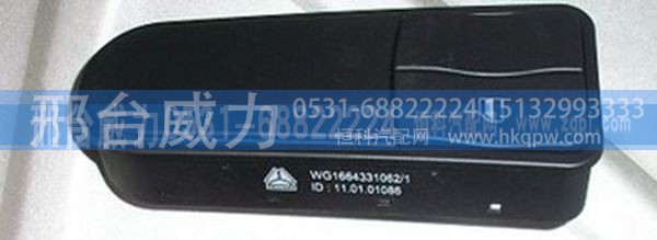 A7配件车门控制器右门控开关面板WG1664331062 